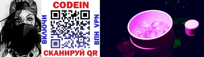где купить наркотик  Нарьян-Мар  Кодеиновый сироп Lean Purple Drank 