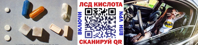 Лсд 25 экстази кислота  МЕГА зеркало  Нарьян-Мар  где купить наркотик 