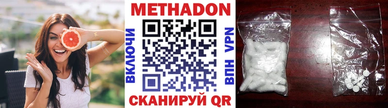 МЕТАДОН VHQ  Нарьян-Мар 
