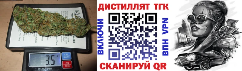 купить закладку  Нарьян-Мар  Дистиллят ТГК вейп 